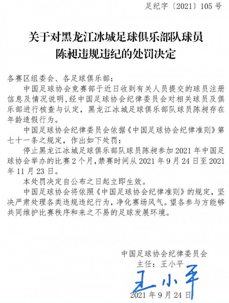 新合同期限到2026年，奥斯梅恩的工资将大幅提升，合同中包含解约金条款，球员预计明年1月将留在那不勒斯。